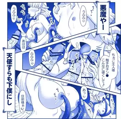 Akuma Musume Kankin Nisshi Dai 3-bu 10