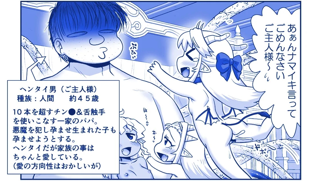 Akuma Musume Kankin Nisshi Dai 3-bu - Page 13