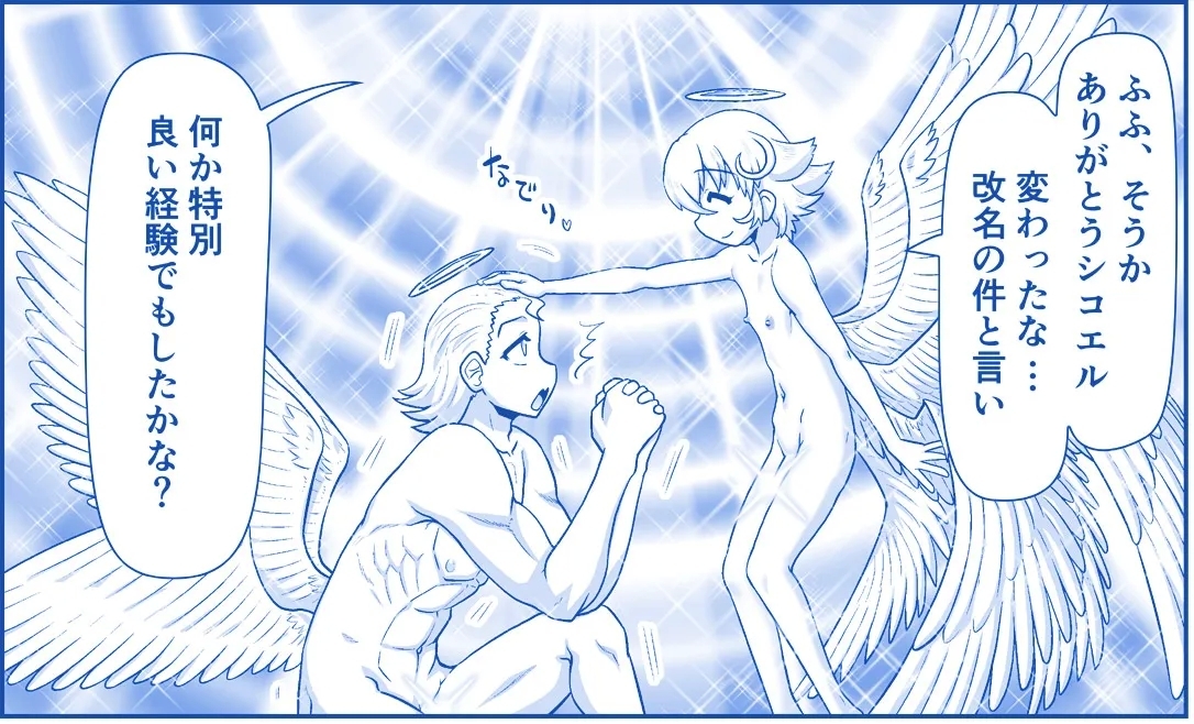 Akuma Musume Kankin Nisshi Dai 3-bu - Page 137