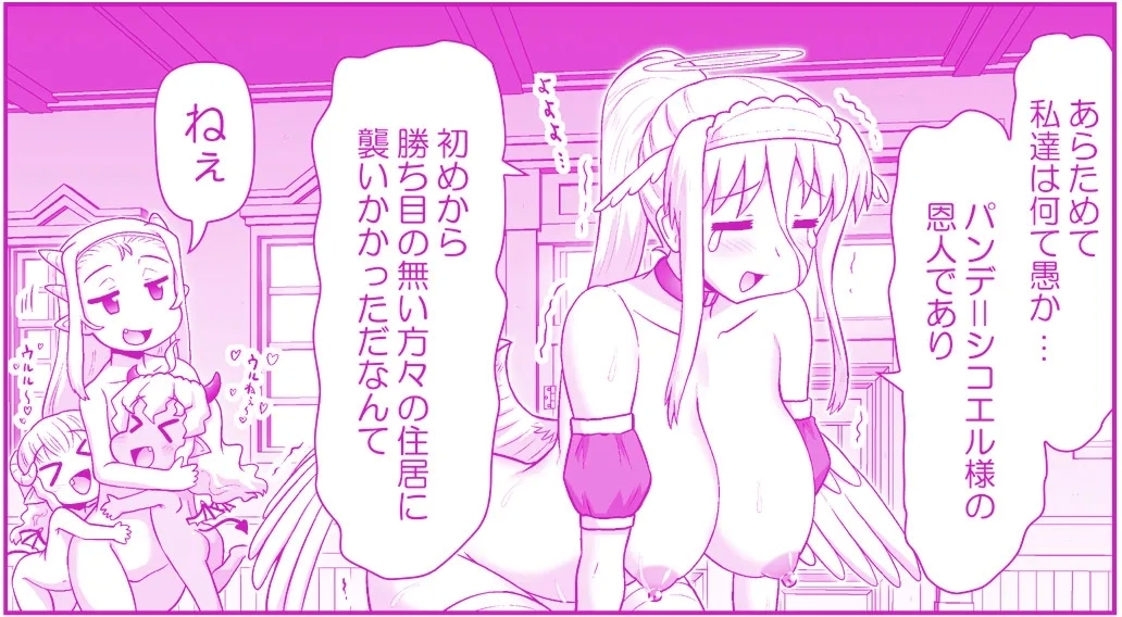 Akuma Musume Kankin Nisshi Dai 3-bu - Page 144