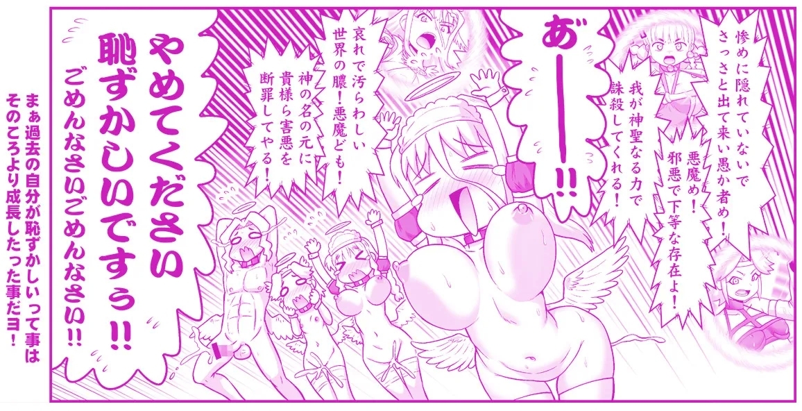 Akuma Musume Kankin Nisshi Dai 3-bu - Page 146