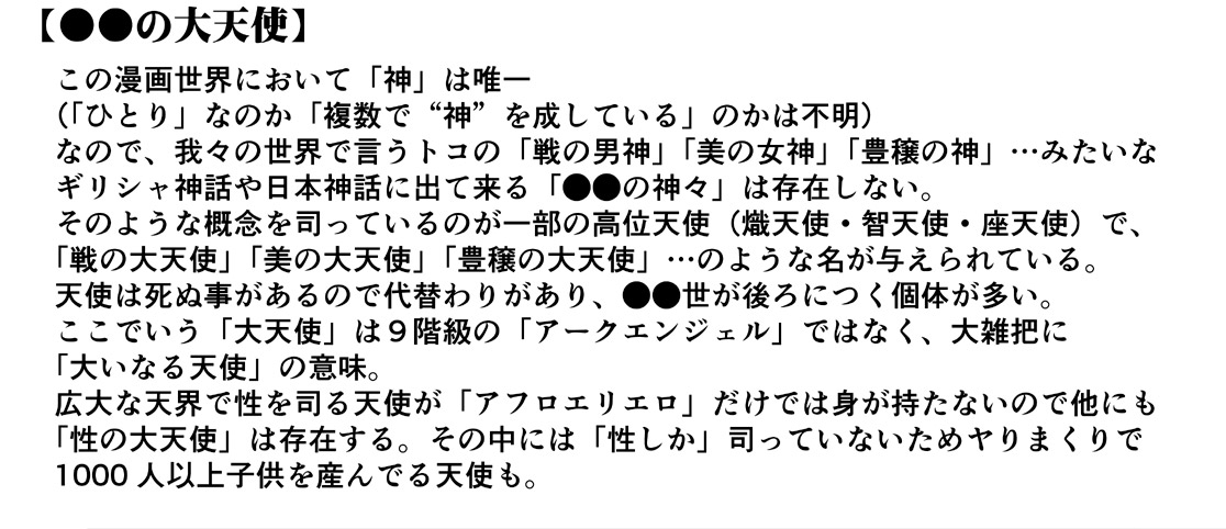 Akuma Musume Kankin Nisshi Dai 3-bu - Page 148