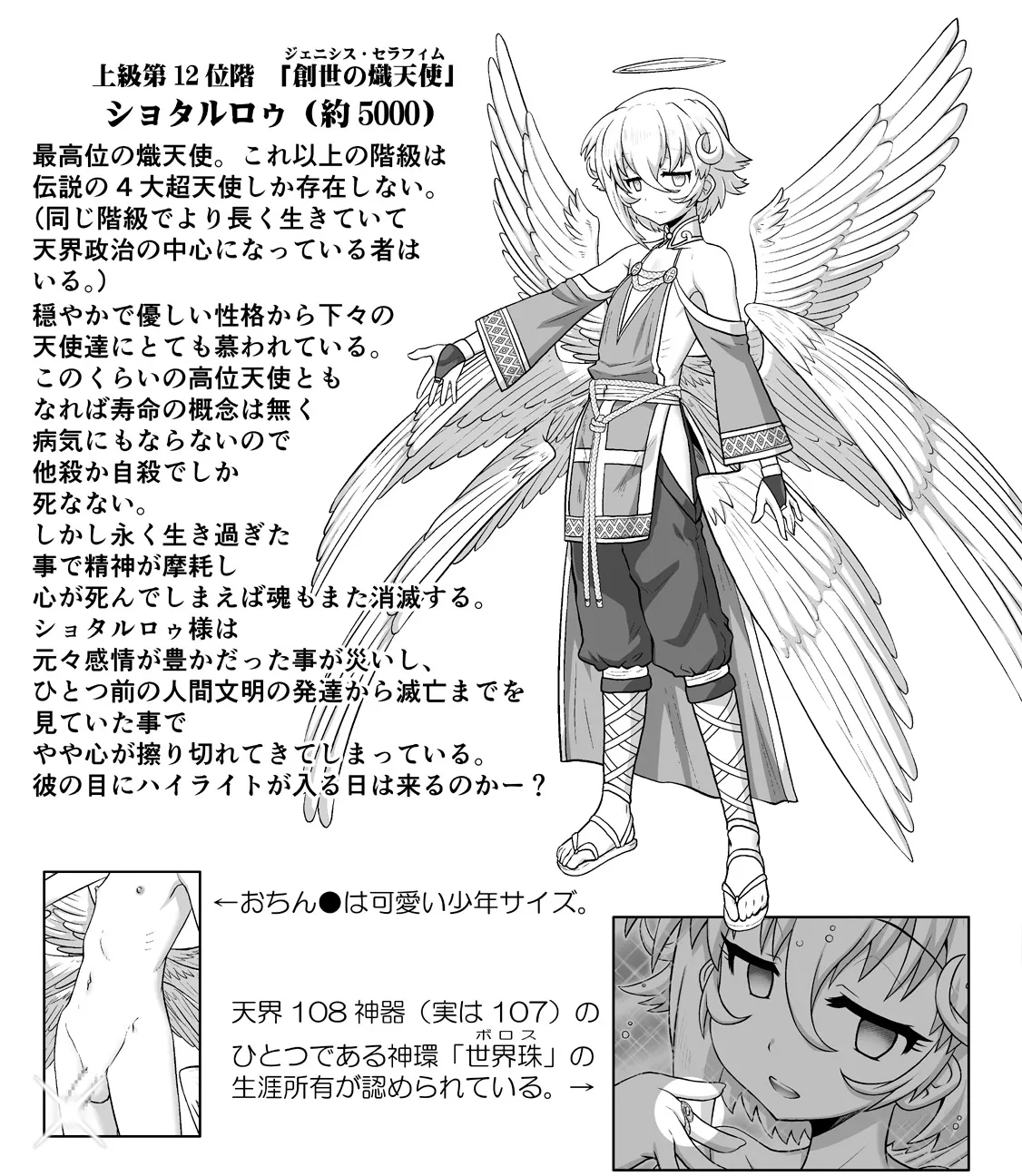 Akuma Musume Kankin Nisshi Dai 3-bu - Page 151