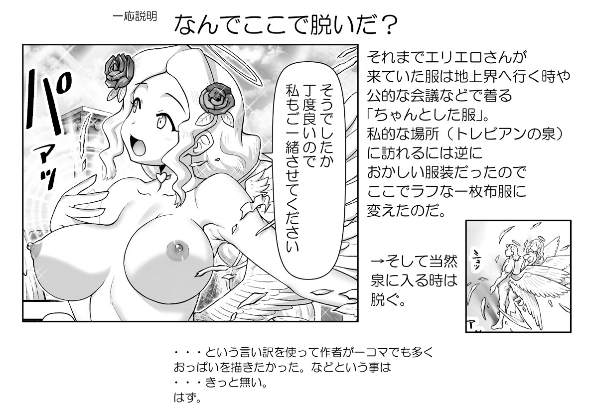 Akuma Musume Kankin Nisshi Dai 3-bu - Page 153