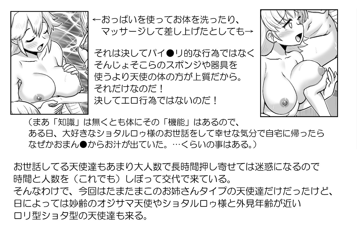 Akuma Musume Kankin Nisshi Dai 3-bu - Page 158