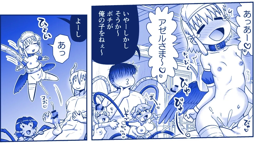 Akuma Musume Kankin Nisshi Dai 3-bu - Page 27