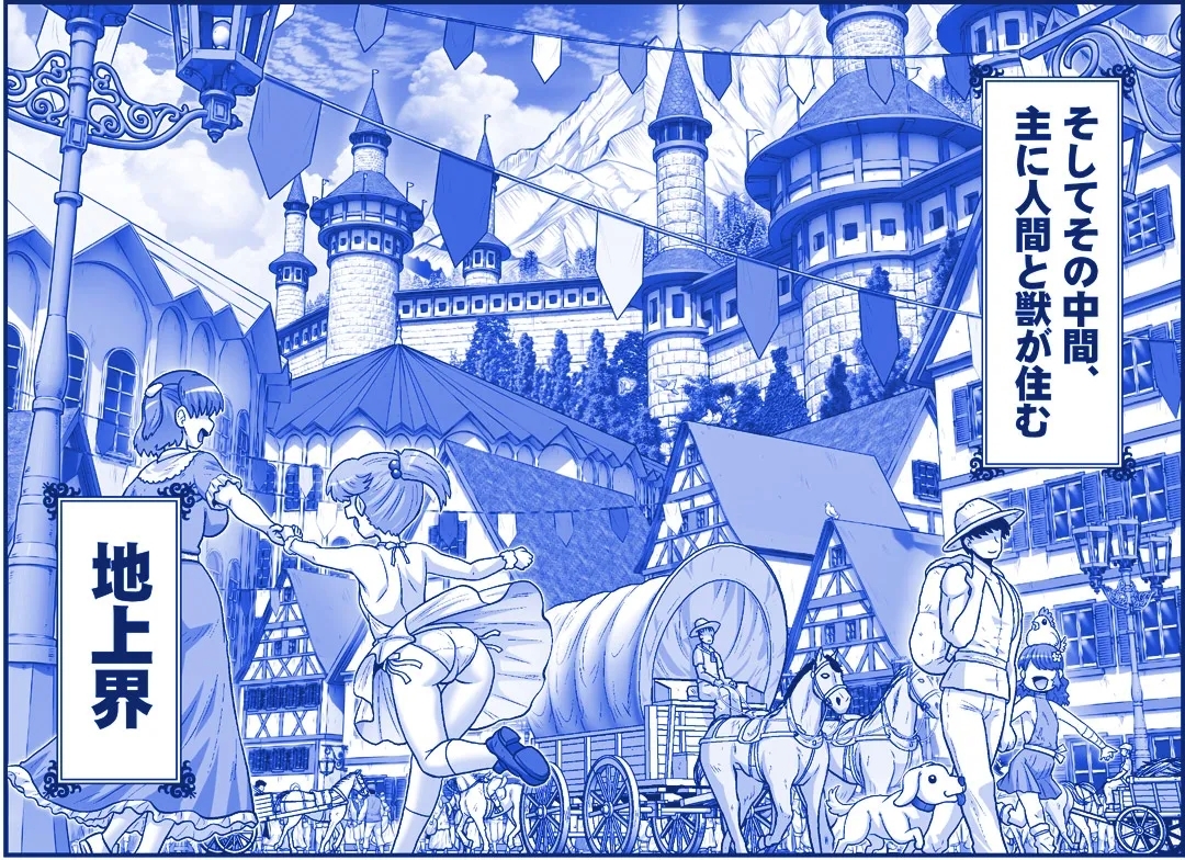 Akuma Musume Kankin Nisshi Dai 3-bu - Page 6