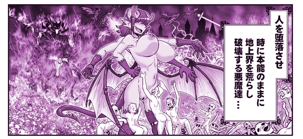 Akuma Musume Kankin Nisshi Dai 3-bu - Page 8