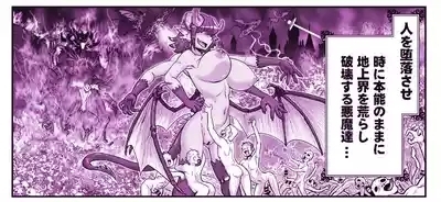 Akuma Musume Kankin Nisshi Dai 3-bu 8