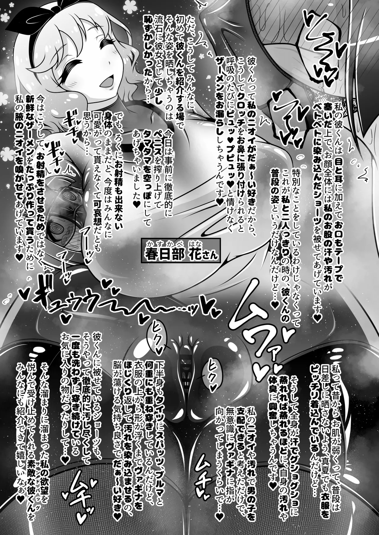 調教彼氏品評会 - Page 12