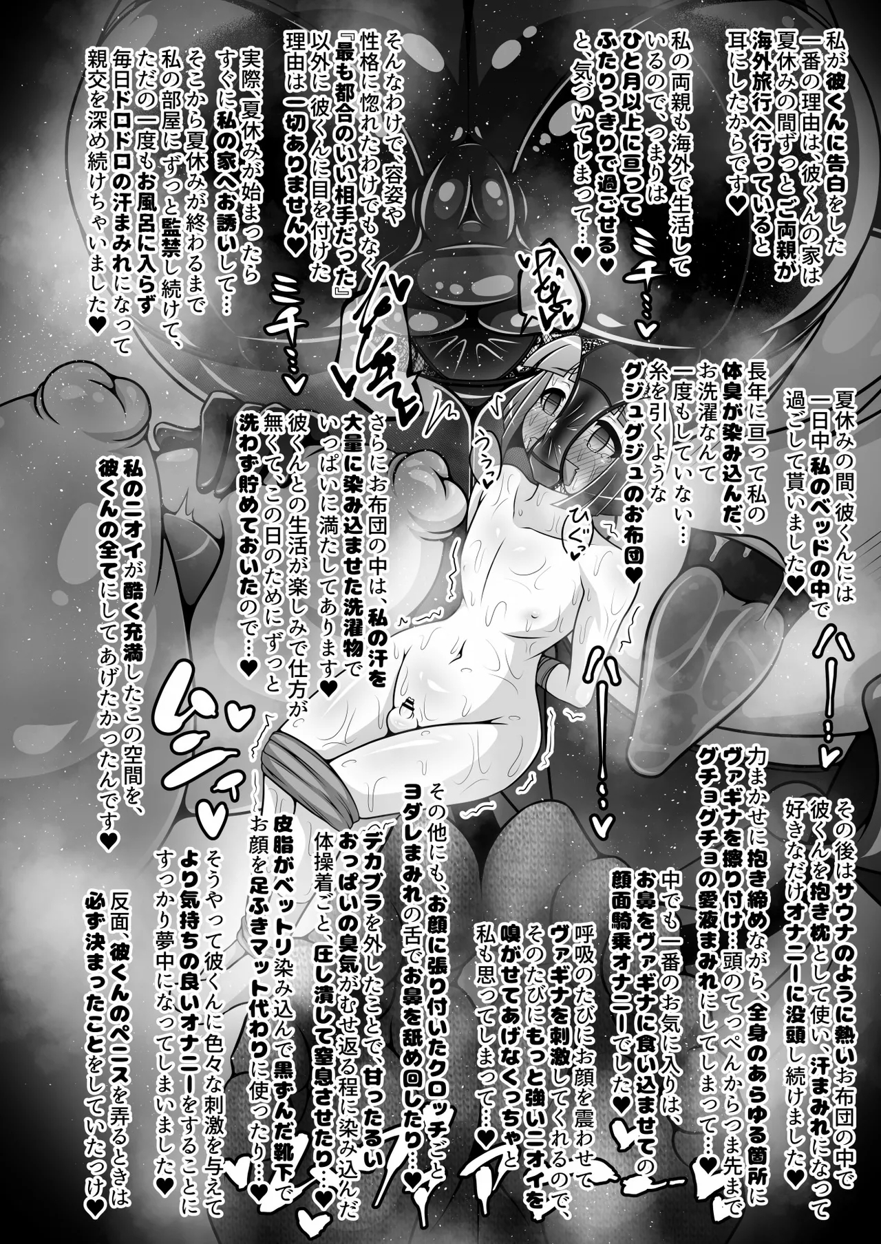 調教彼氏品評会 - Page 13