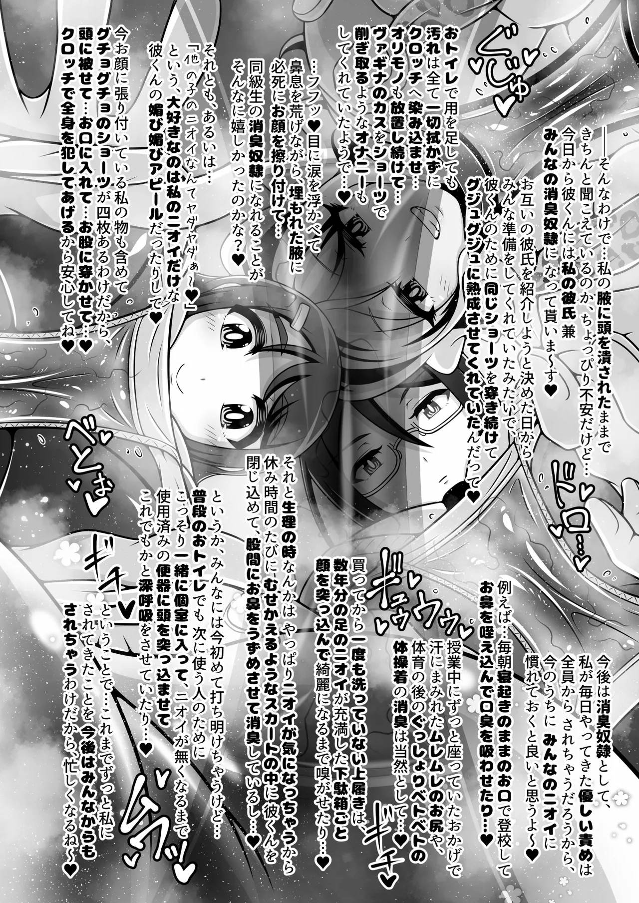 調教彼氏品評会 - Page 15