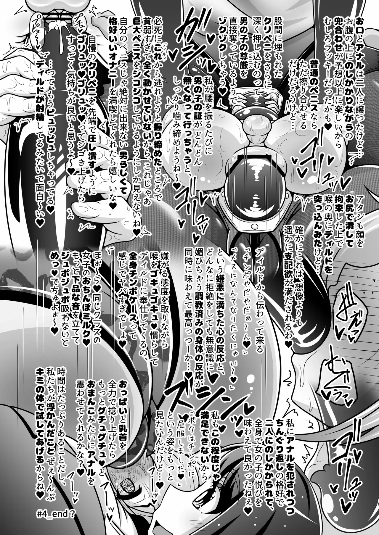 調教彼氏品評会 - Page 21