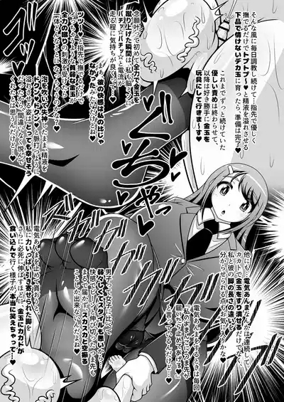 調教彼氏品評会 4