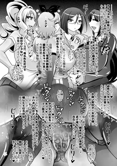 調教彼氏品評会 5