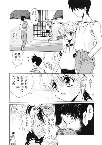 Himegoto 5