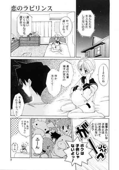 Himegoto 7