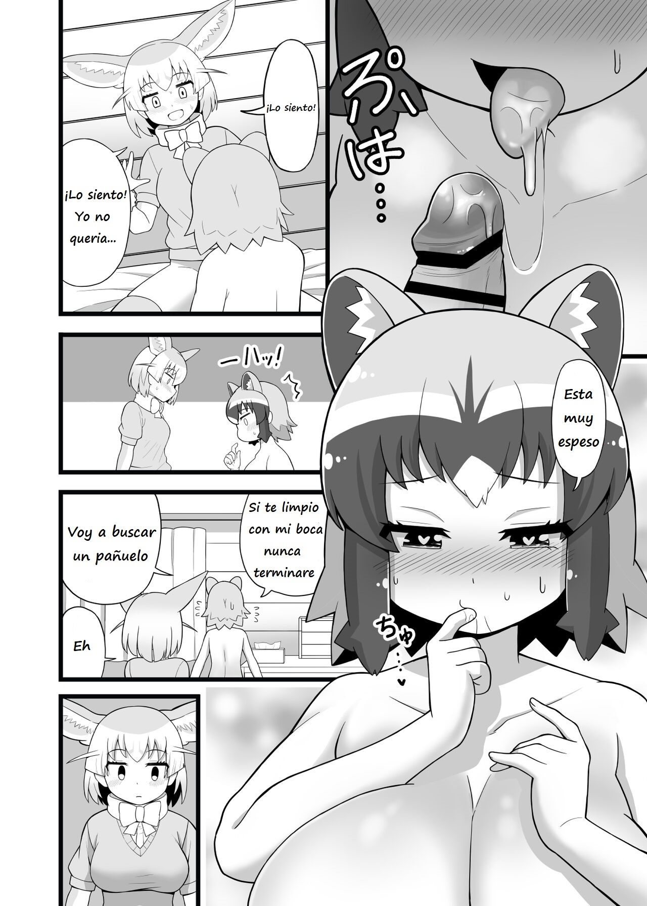 Ippai Shiyo ne Arai-san - Page 11