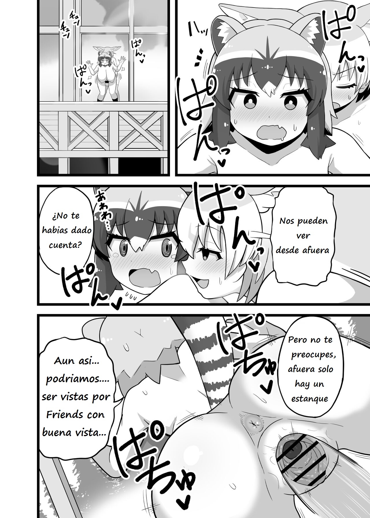 Ippai Shiyo ne Arai-san - Page 17