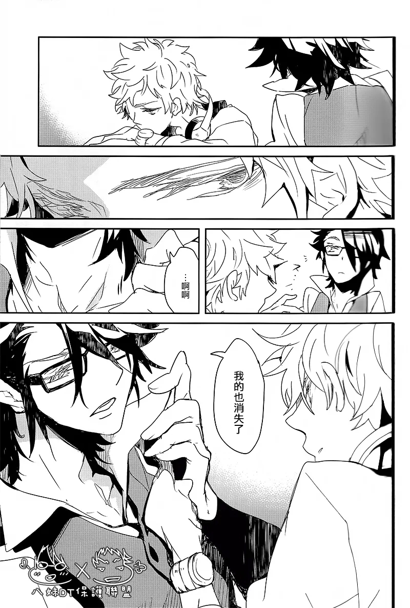 撿到烏鴉的晚上｜Karasu o Hirotta Yoru - Page 10