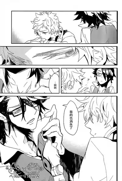 撿到烏鴉的晚上|Karasu o Hirotta Yoru 10