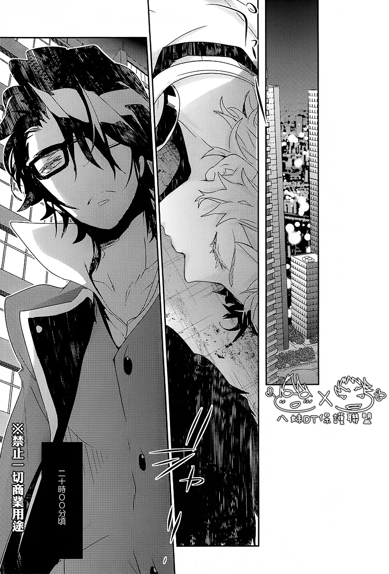 撿到烏鴉的晚上｜Karasu o Hirotta Yoru - Page 2