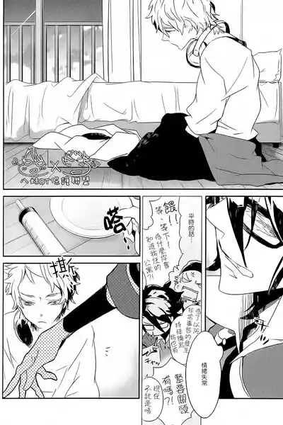 撿到烏鴉的晚上|Karasu o Hirotta Yoru 7