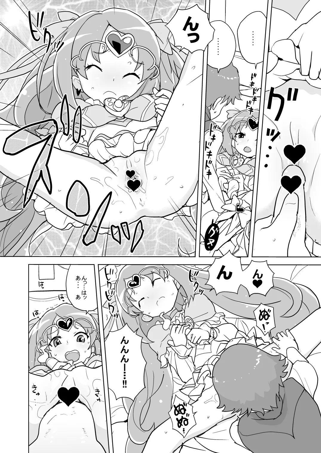 Muse! x3 - Page 14