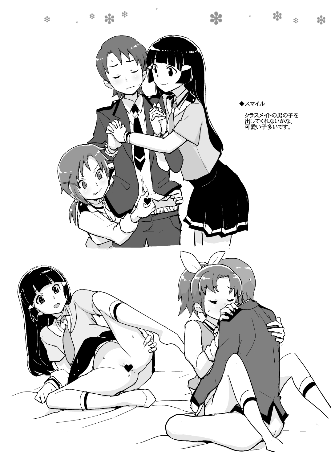 Muse! x3 - Page 29