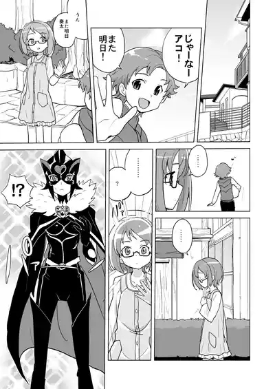Muse! x3 3