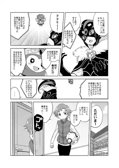 Muse! x3 4