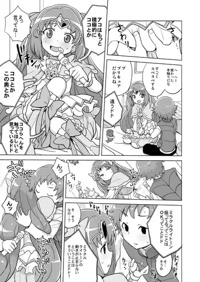 Muse! x3 9