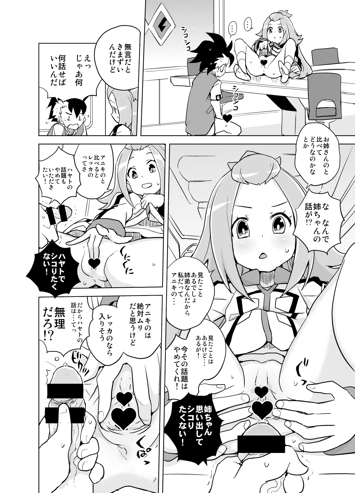 Kohaku-chan to Manabu Kimatsu Shiken Taisaku - Page 6