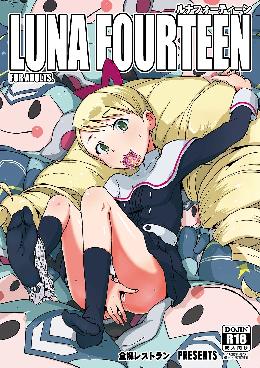 LUNA FOURTEEN - Page 1