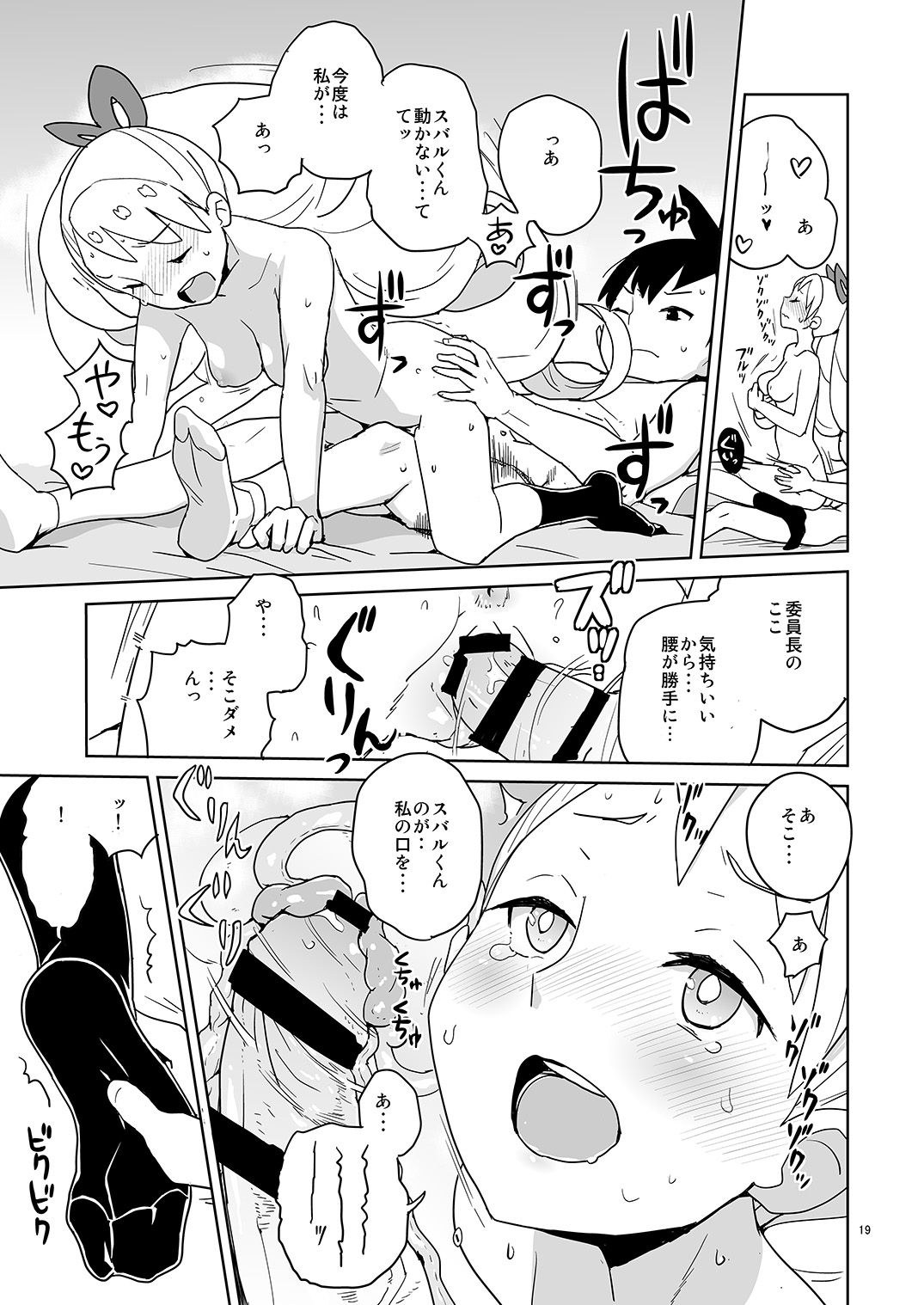 LUNA FOURTEEN - Page 18