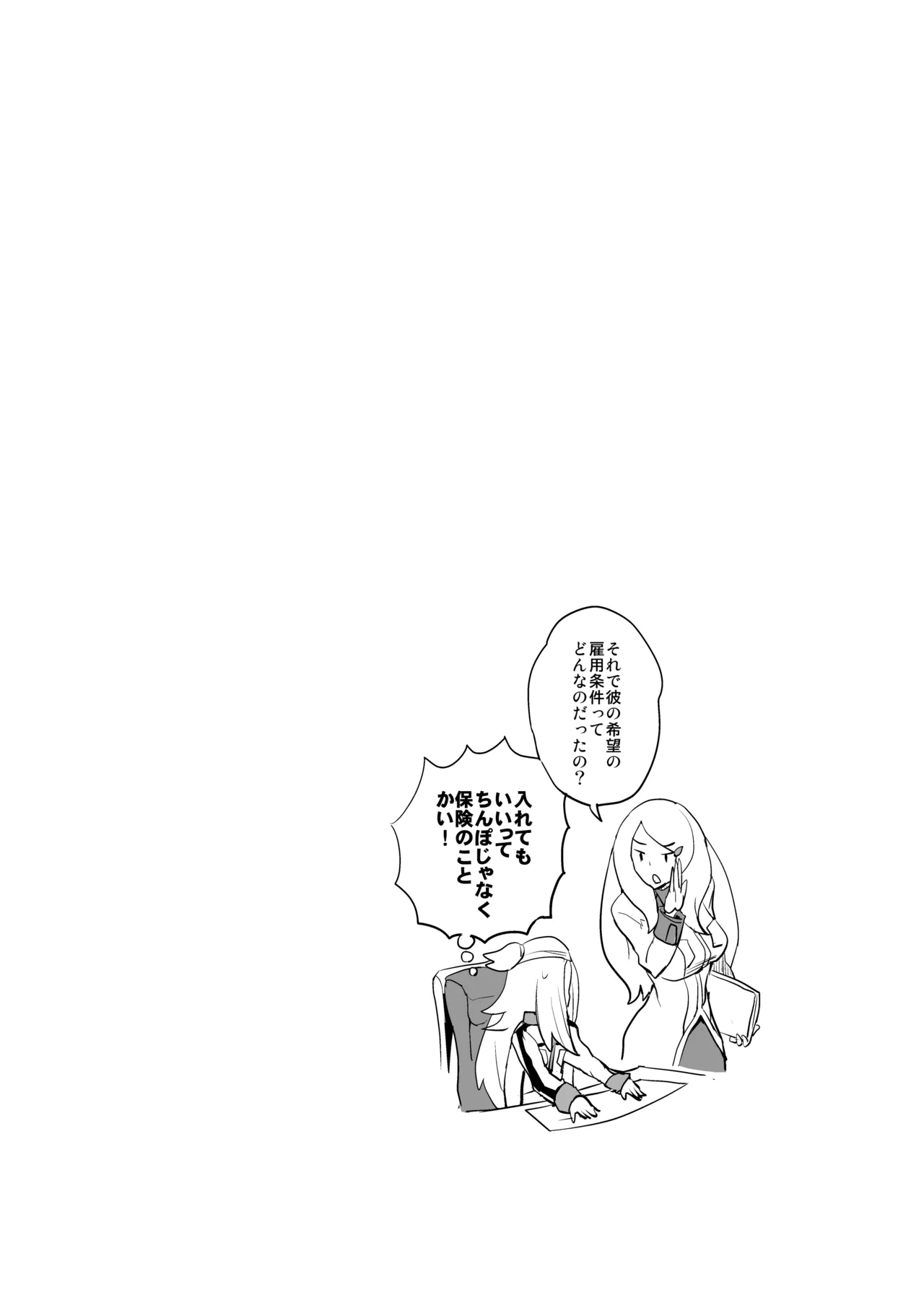 コハクちゃん本その1 - Page 19