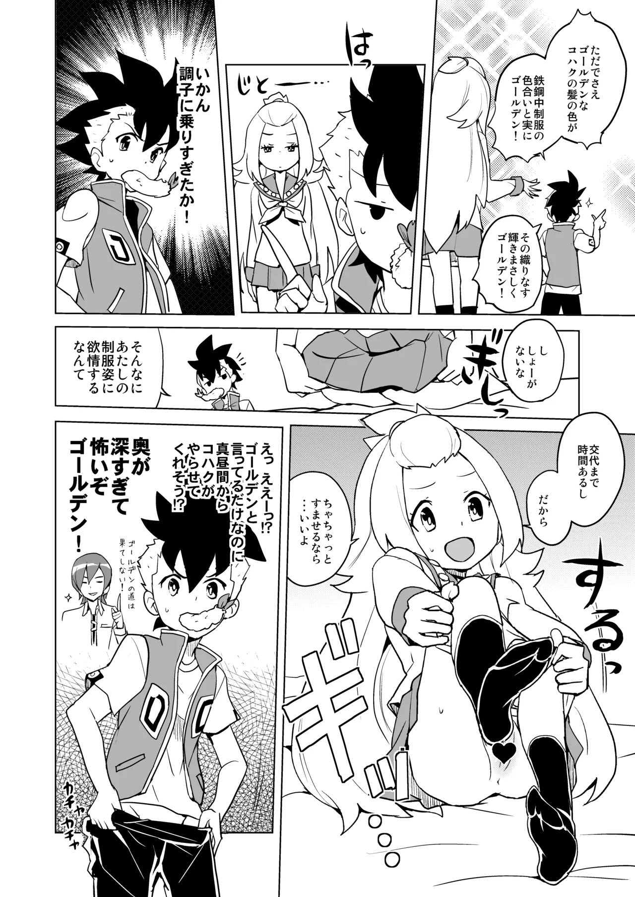 コハクちゃん本その2 2