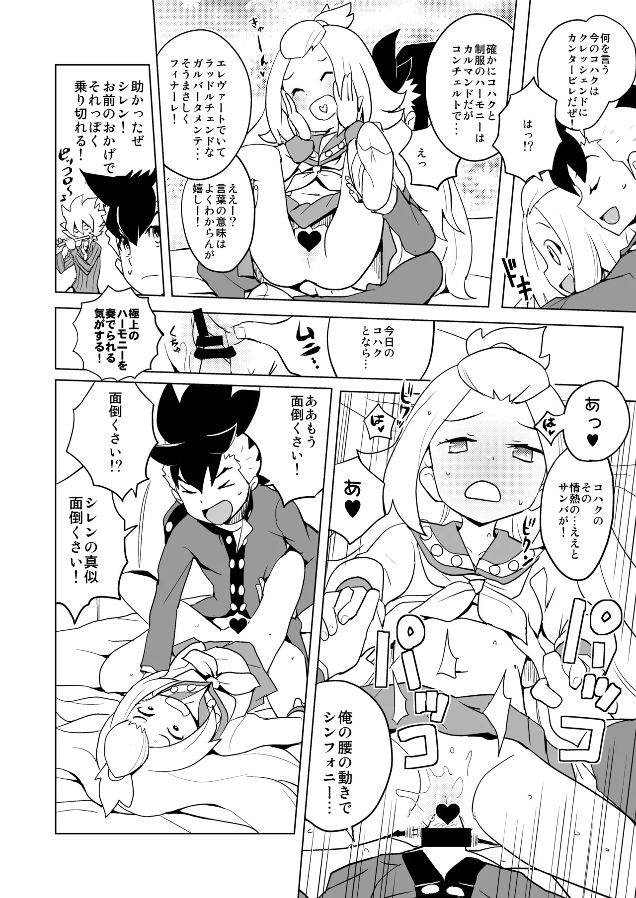 コハクちゃん本その2 4