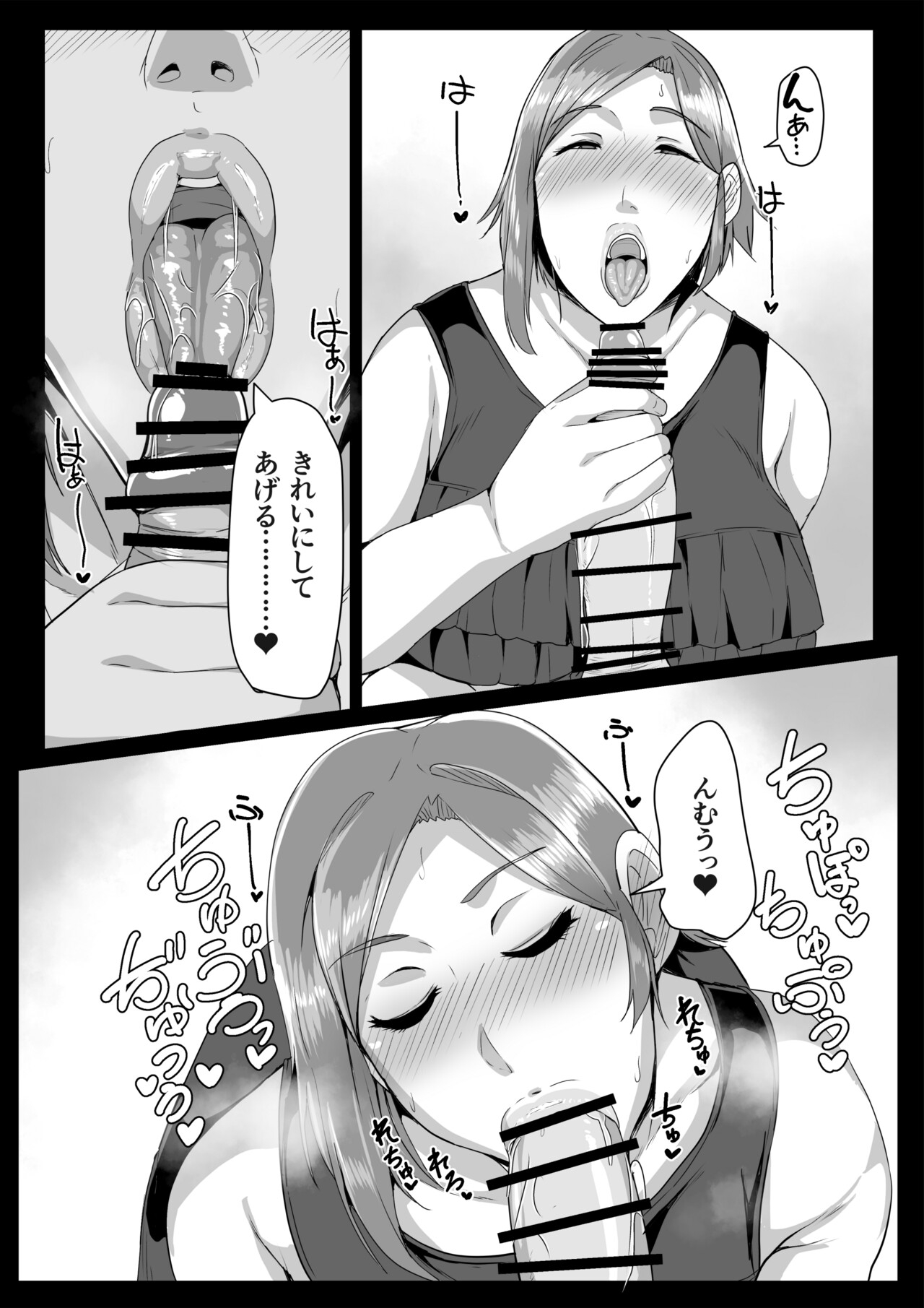 Kaasan ni Doutei wo Sotsugyou Sasete Moraou - Page 15