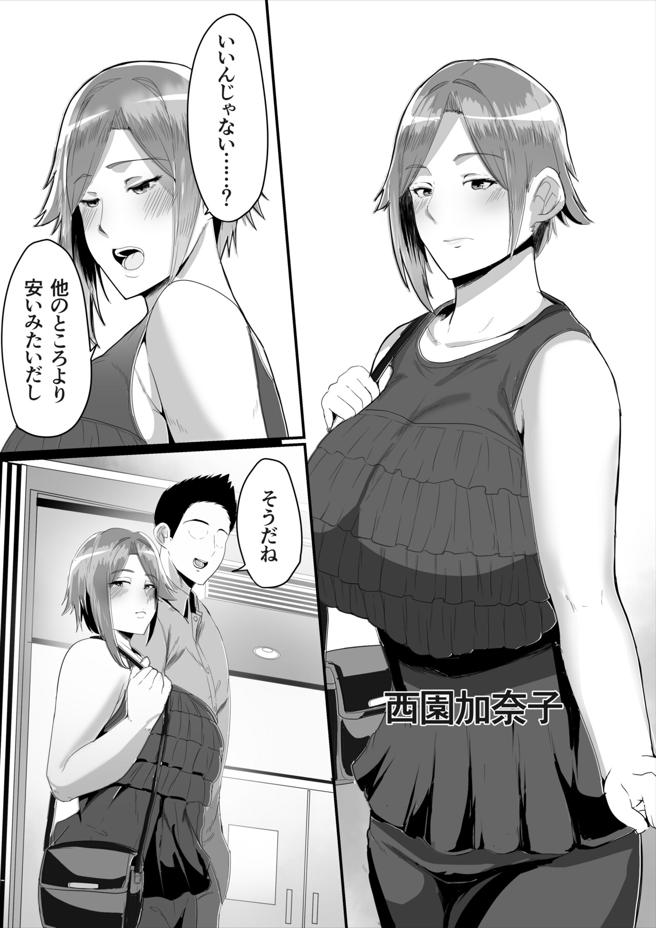 Kaasan ni Doutei wo Sotsugyou Sasete Moraou - Page 4