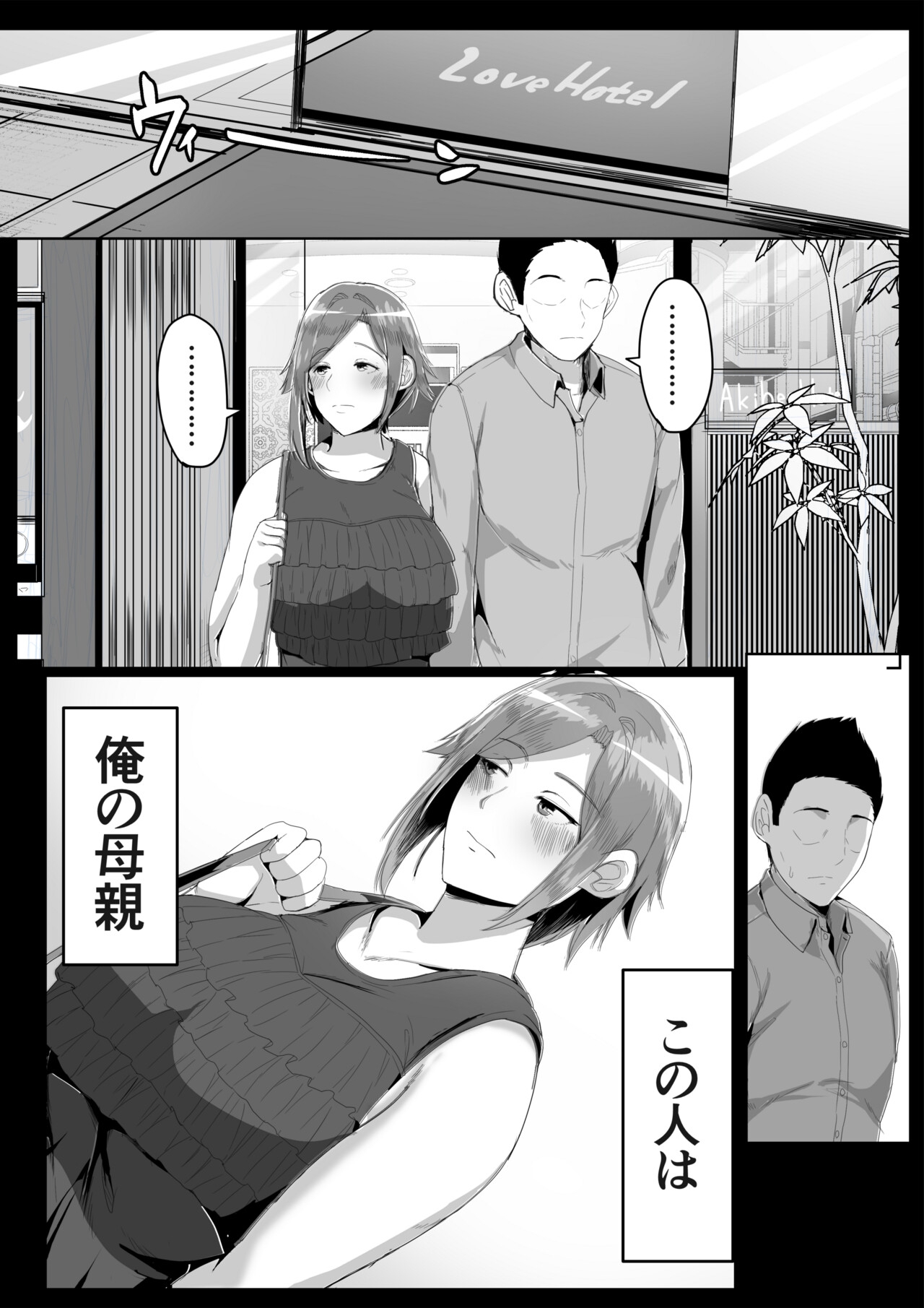 Kaasan ni Doutei wo Sotsugyou Sasete Moraou - Page 5