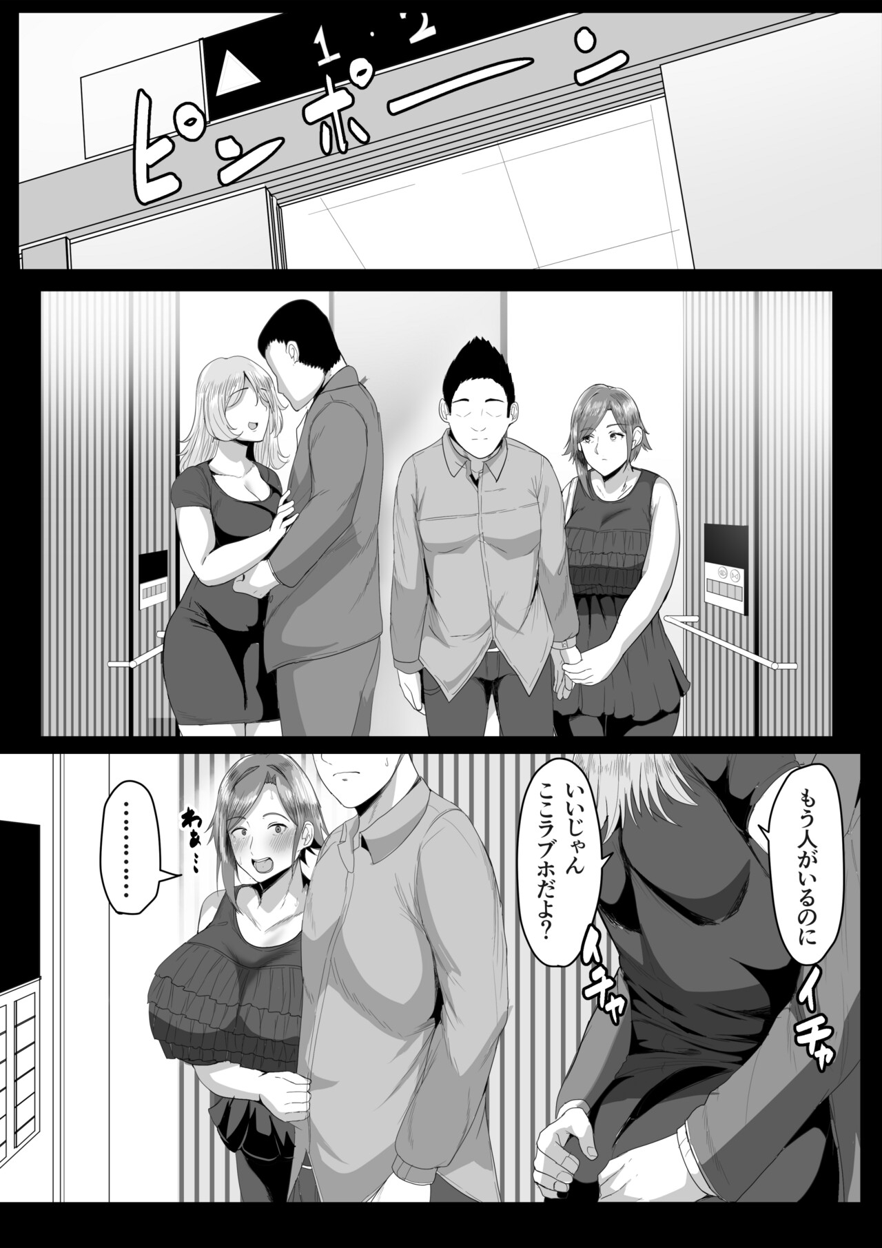 Kaasan ni Doutei wo Sotsugyou Sasete Moraou - Page 8