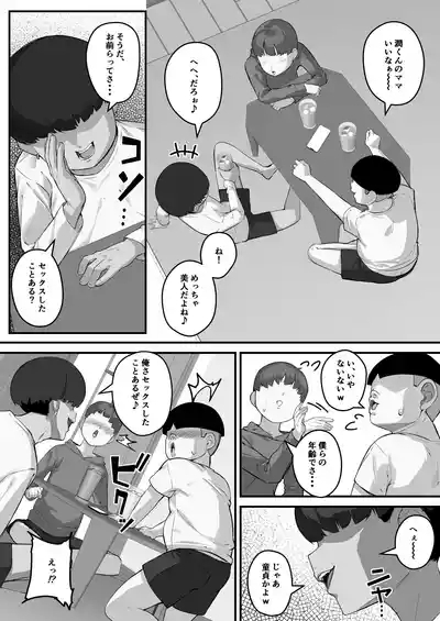 Boku no Mama de Doutei Sotsugyou Sasete Ageru Nandemo Shite Kureru Boku no Mama 6