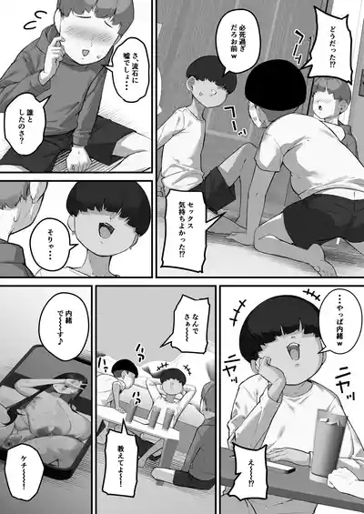 Boku no Mama de Doutei Sotsugyou Sasete Ageru Nandemo Shite Kureru Boku no Mama 7
