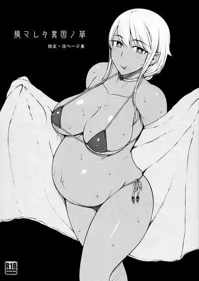 Tsumareta Ikoku no Hana Settei Botsu Page Shuu | 被摘取的異國之花 設定・棄用分頁集 2