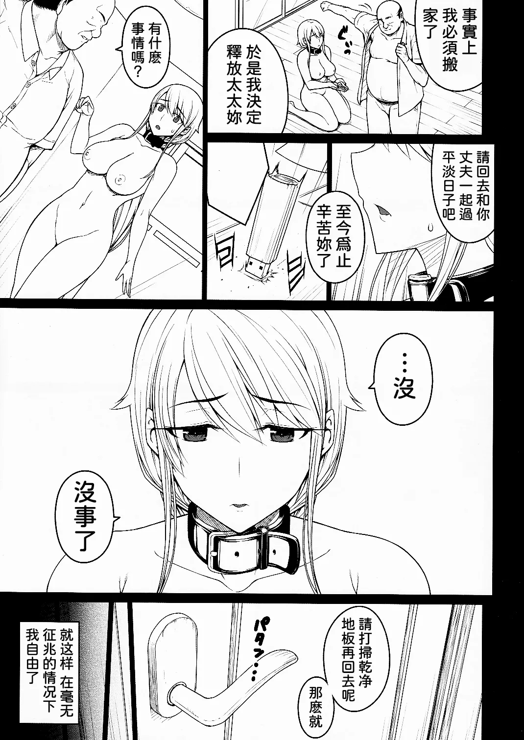 Tsumareta Ikoku no Hana Settei Botsu Page Shuu | 被摘取的異國之花 設定・棄用分頁集 - Page 8