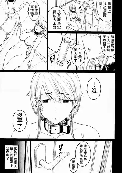 Tsumareta Ikoku no Hana Settei Botsu Page Shuu | 被摘取的異國之花 設定・棄用分頁集 8