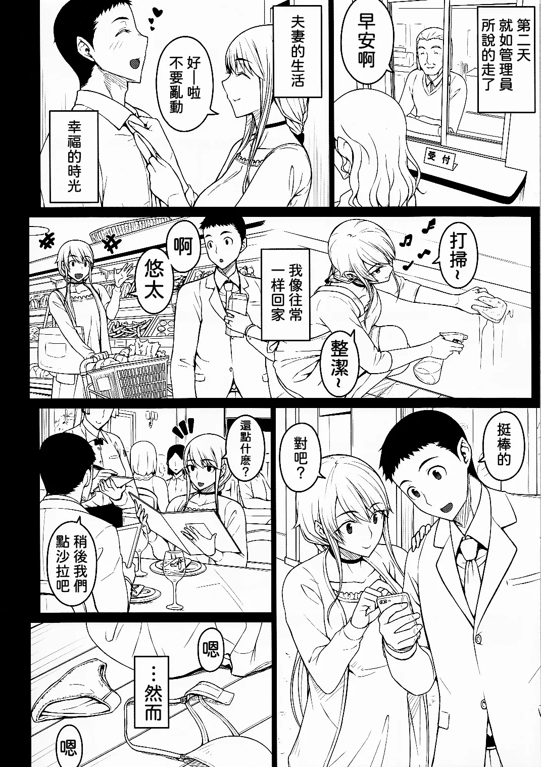 Tsumareta Ikoku no Hana Settei Botsu Page Shuu | 被摘取的異國之花 設定・棄用分頁集 - Page 9
