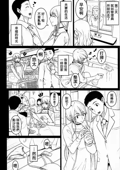 Tsumareta Ikoku no Hana Settei Botsu Page Shuu | 被摘取的異國之花 設定・棄用分頁集 9