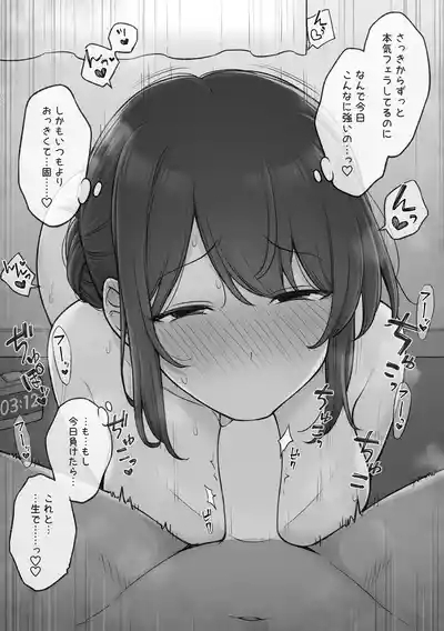 妻のテクが凄すぎてなかなか赤ちゃんができない夫婦 4